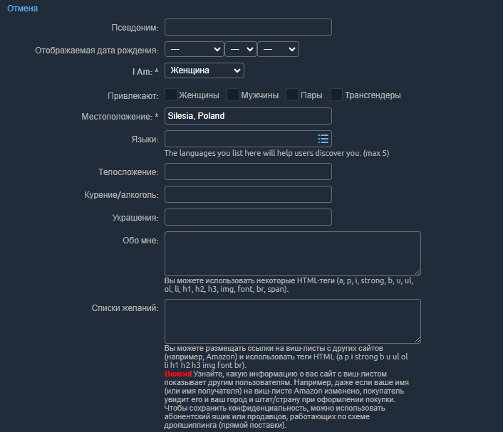 Ustawienia profilu Chaturbate - edycja opisu